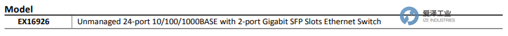 EtherWAN以太網(wǎng)交換機(jī)EX16926系列 愛(ài)澤工業(yè) izeindustries.png