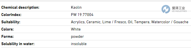 KREMER顏料58200 愛澤工業(yè) izeindustries.png KREMER顏料58200 愛澤工業(yè) izeindustries.png