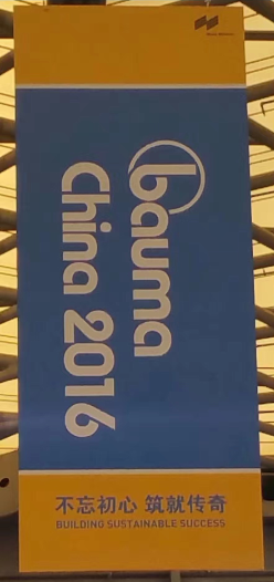 愛澤工業(yè) ize_industries BAUMA 2016 不忘初心 oil-control.png 愛澤工業(yè) ize_industries BAUMA 2016 不忘初心 oil-control.png