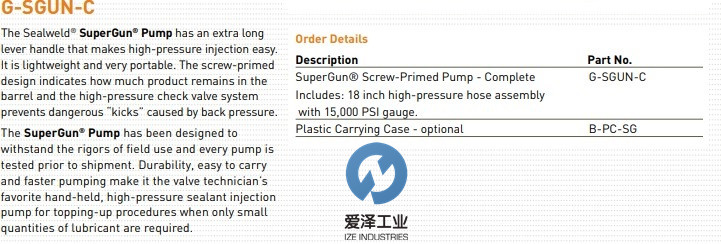 SEALWELD注脂器G-SGUN-C 愛澤工業(yè) izeindustries.jpg SEALWELD注脂器G-SGUN-C 愛澤工業(yè) izeindustries.jpg