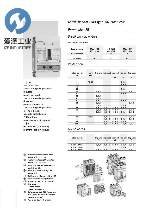 AEG斷路器MML259系列 愛(ài)澤工業(yè) izeindustries.jpg
