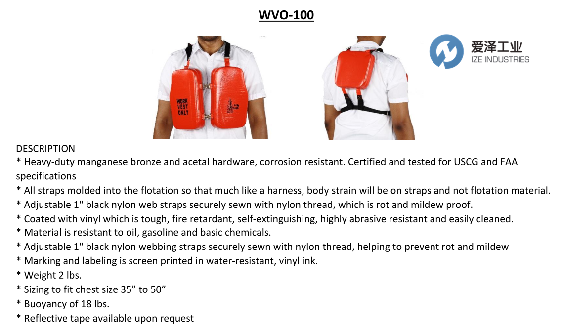 BILLY PUGH救生衣WVO-100 愛澤工業(yè) izeindustries.png BILLY PUGH救生衣WVO-100 愛澤工業(yè) izeindustries.png